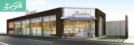 スーパー　森のマルシェ桑田町店（スーパー）まで449m