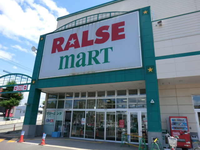 スーパー　ラルズマート（スーパー）まで172m