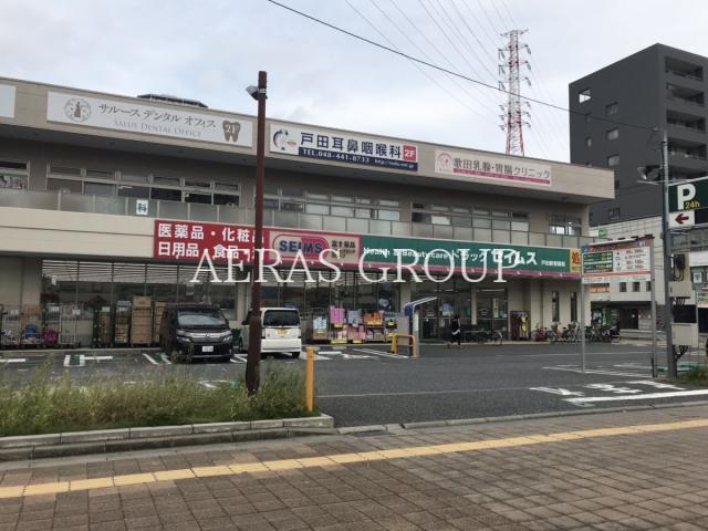 ドラックストア　ドラッグセイムス 戸田新曽店（ドラッグストア）まで642m