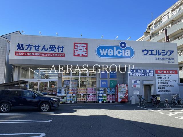 ドラックストア　ウエルシア富士見東みずほ台店（ドラッグストア）まで221m
