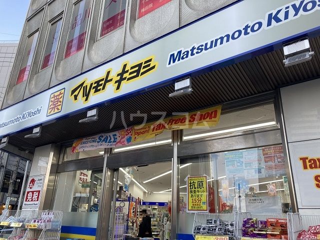 ドラックストア　マツモトキヨシ　名駅中央郵便局前店（ドラッグストア）まで706m