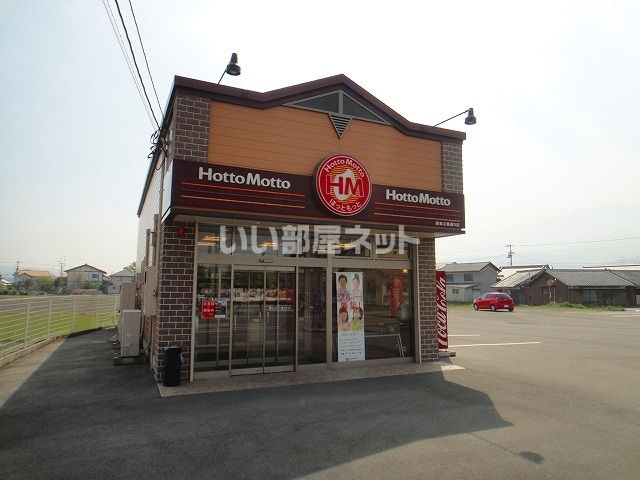 その他　ほっともっと 西条公園通り店（その他）まで22m