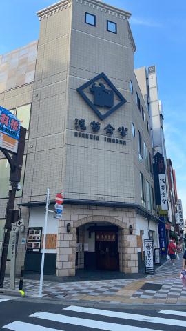飲食店　浅草今半　国際通り本店（飲食店）まで196m
