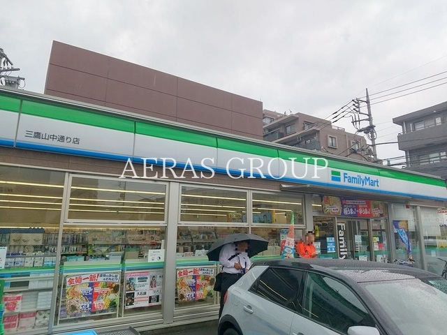 コンビニ　ファミリーマート 三鷹山中通り店（コンビニ）まで92m