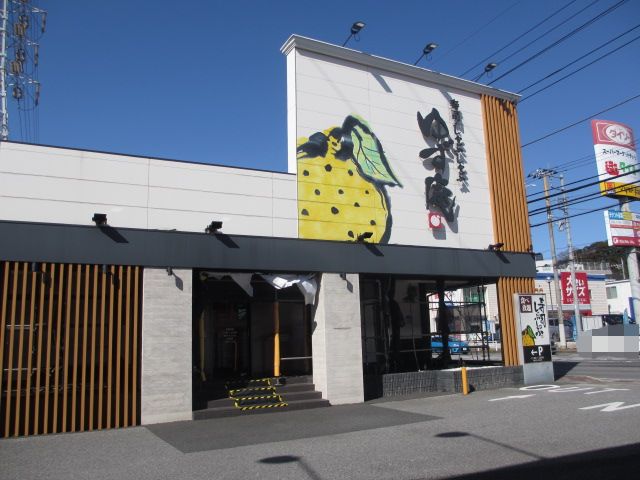 飲食店　ゆず庵 東千葉店（飲食店）まで899m