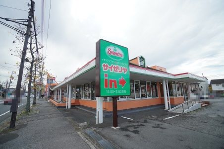 飲食店　サイゼリヤ 千葉道場店（飲食店）まで615m