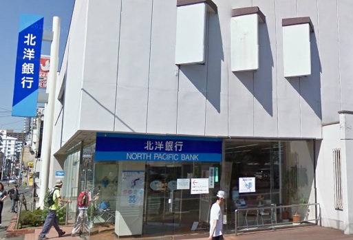 銀行　北洋銀行東屯田支店（銀行）まで579m