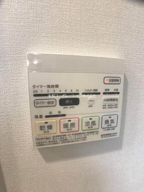 その他設備