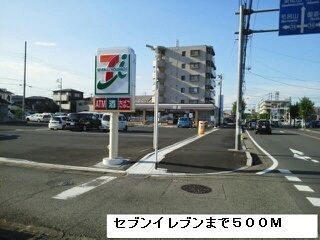 コンビニ　セブンイレブン（コンビニ）まで500m