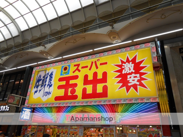 スーパー　スーパー玉出天神橋店（スーパー）まで552m