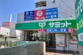 スーパー　サミットストア巣鴨店（スーパー）まで192m