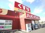 ドラックストア　ハッピードラッグ八戸下長店（ドラッグストア）まで1183m
