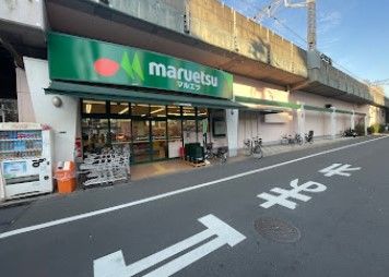 スーパー　マルエツ 両国亀沢店（スーパー）まで363m