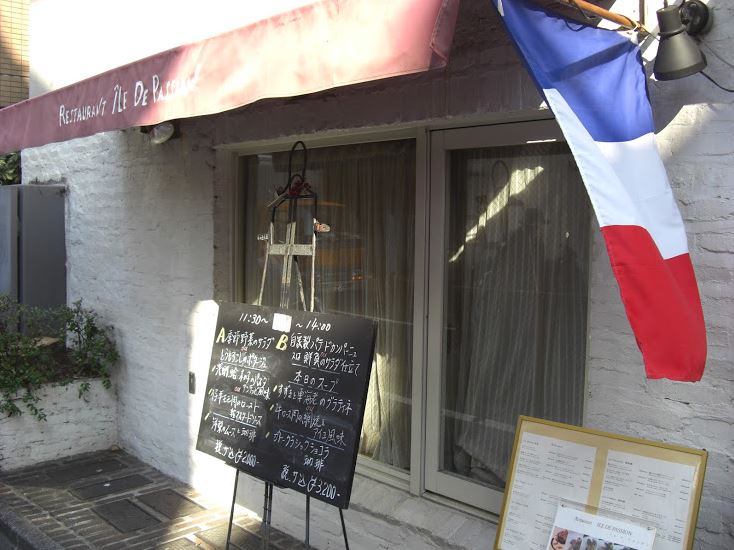 飲食店　イル・ド・パスイオン（飲食店）まで422m