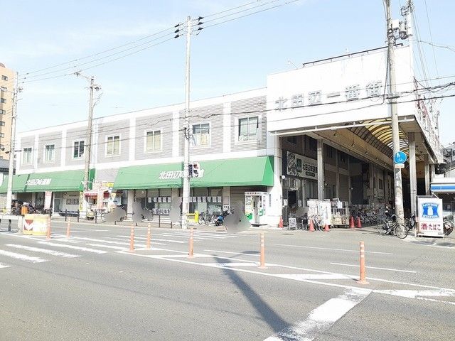 スーパー　北田辺味道館（スーパー）まで270m