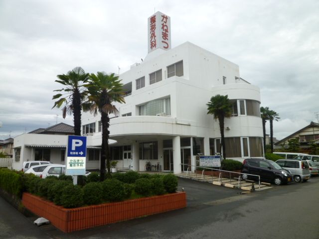 病院　かねまつ整形外科（病院）まで420m