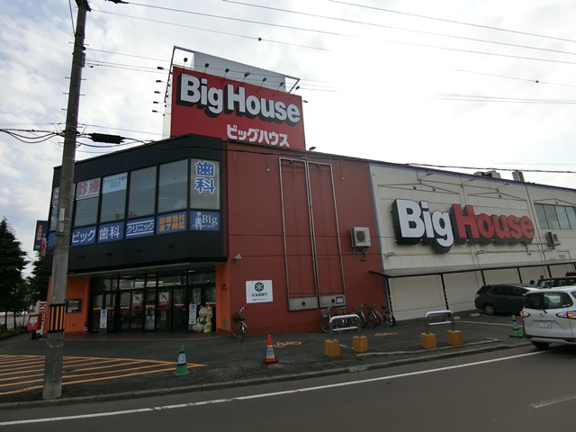 スーパー　ビッグハウス恵庭店（スーパー）まで676m
