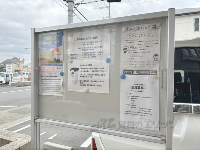 その他共有部分　掲示板
