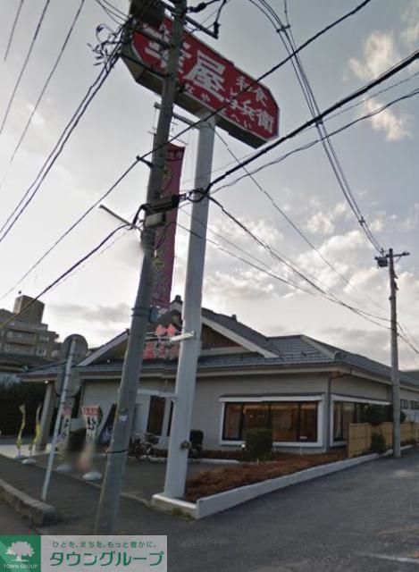 飲食店　華屋与兵衛清瀬店（飲食店）まで135m