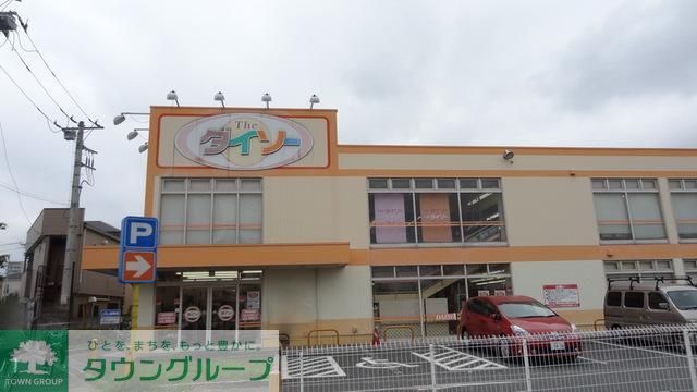 小学校　ザ・ダイソー清瀬店（小学校）まで969m