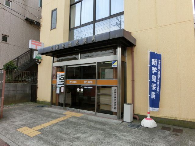 郵便局　松波郵便局（郵便局）まで570m
