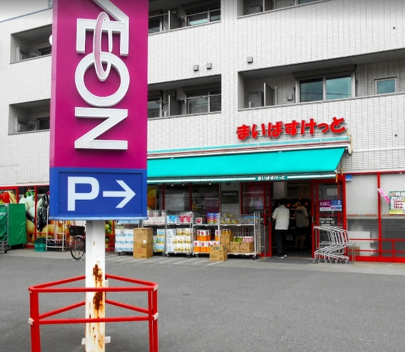 スーパー　まいばすけっと宮崎台馬絹店（スーパー）まで220m