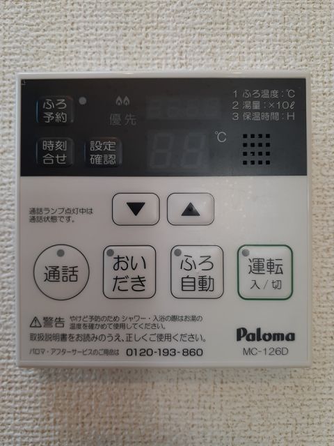 その他