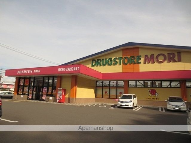 その他　ドラッグストアモリ高城店（その他）まで1999m