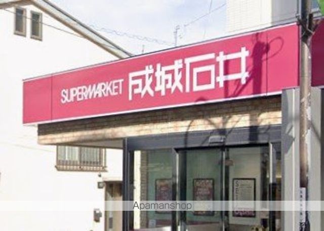 スーパー　成城石井　九品仏店（スーパー）まで469m