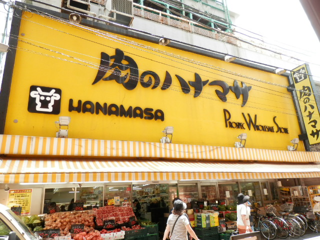 スーパー　肉のハナマサ三軒茶屋店（スーパー）まで406m