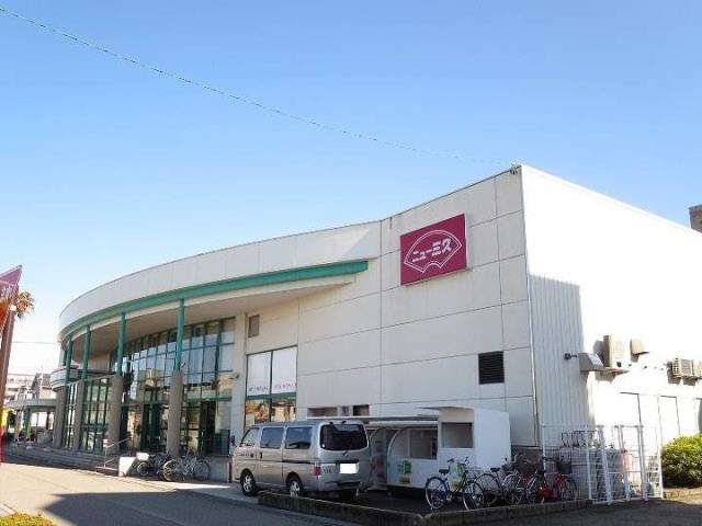 スーパー　（株）ニュー三久／泉が丘店（スーパー）まで156m