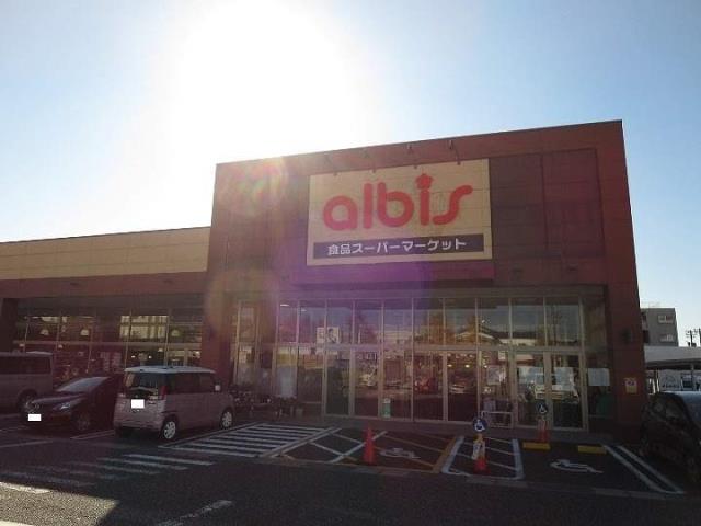 スーパー　アルビス（株）／泉が丘中央店（スーパー）まで426m