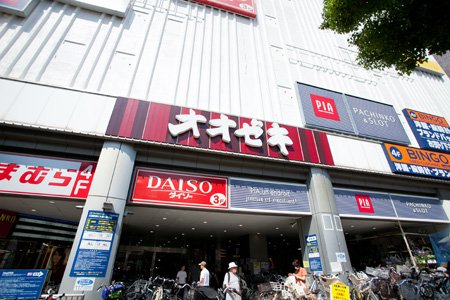 スーパー　スーパーオオゼキ大森駅前店（スーパー）まで811m