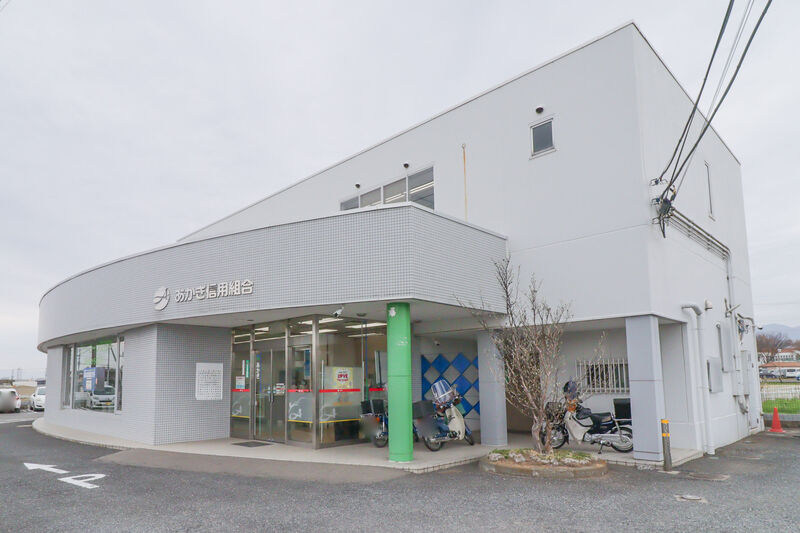 銀行　あかぎ信用組合 赤堀支店（銀行）まで846m