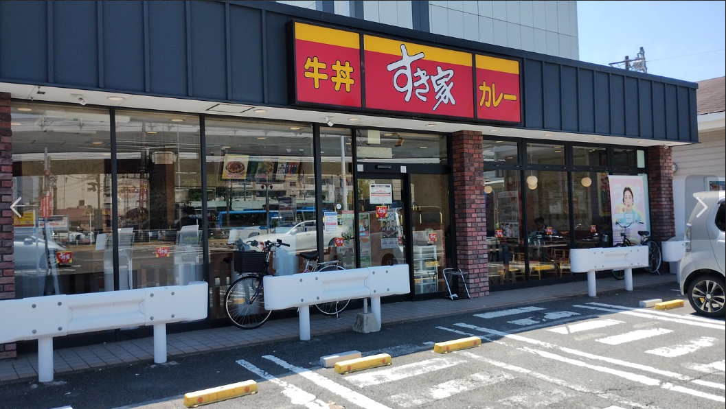 飲食店　すき家川崎塩浜店（飲食店）まで360m
