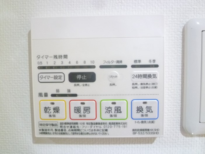 その他設備
