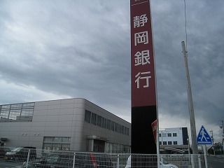 銀行　静岡銀行浜松南支店（銀行）まで1004m