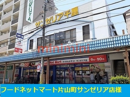 その他　サンゼリア（その他）まで600m