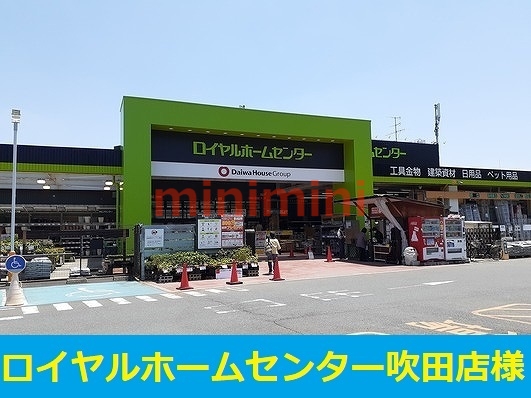 その他　ロイヤル（その他）まで950m