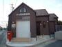 郵便局　井内郵便局（郵便局）まで830m