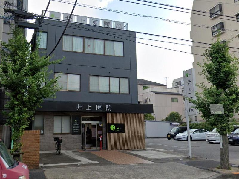 病院　昭生会井上医院（病院）まで400m