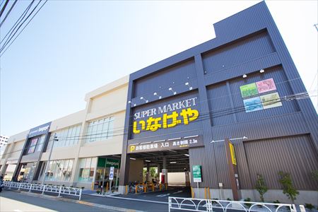 スーパー　いなげや桜新町店（スーパー）まで272m