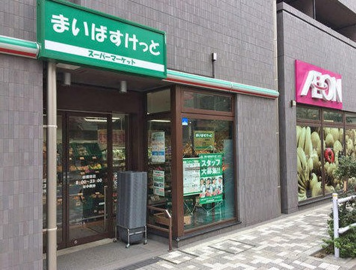 スーパー　まいばすけっと板橋宿店（スーパー）まで165m