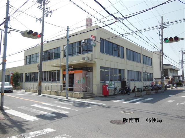 郵便局　阪南郵便局（郵便局）まで140m