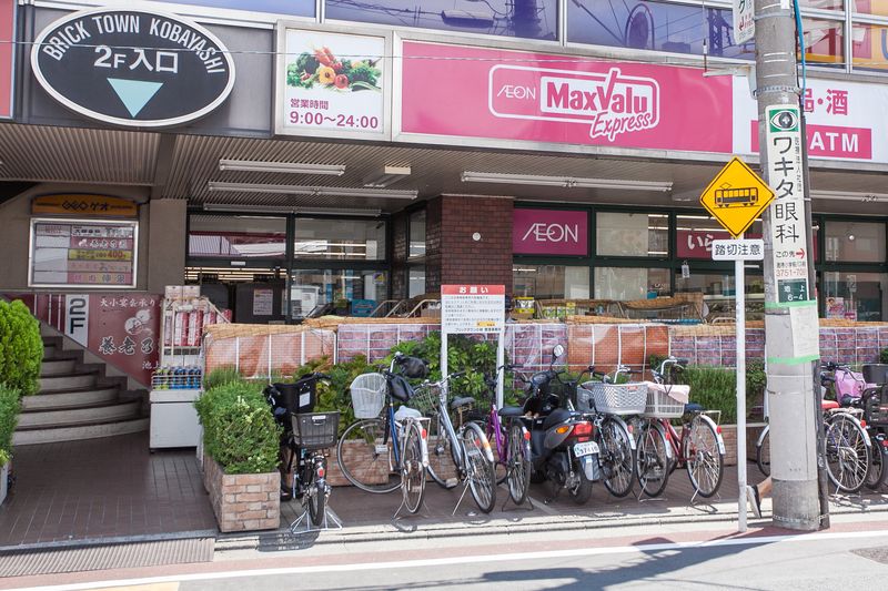 スーパー　マックスバリュエクスプレス池上店（スーパー）まで373m