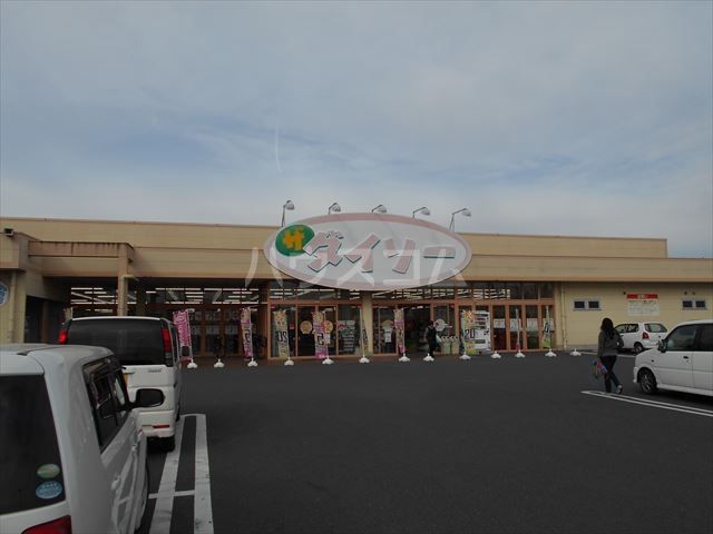 その他　ダイソー下館玉戸店（その他）まで1367m