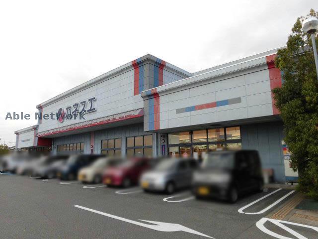スーパー　カネスエ八剱店（スーパー）まで1533m