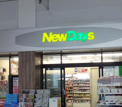 コンビニ　NewDays(ニューデイズ) 辻堂中央（コンビニ）まで593m