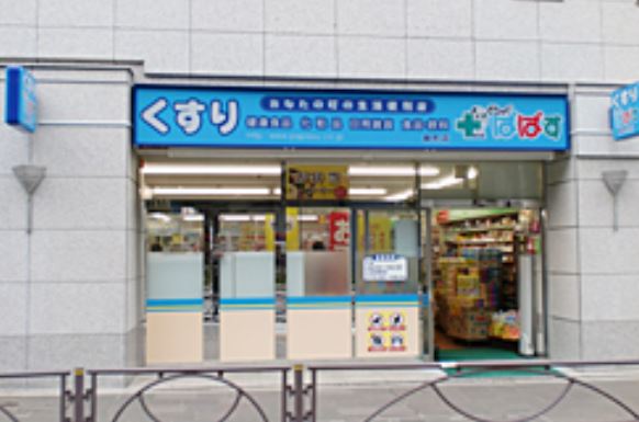 ドラックストア　どらっぐぱぱす麹町店（ドラッグストア）まで209m