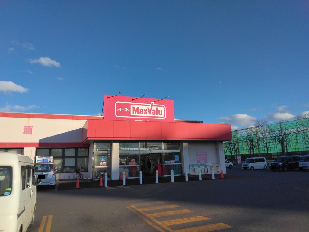 スーパー　マックスバリュ支笏湖通り店（スーパー）まで1109m